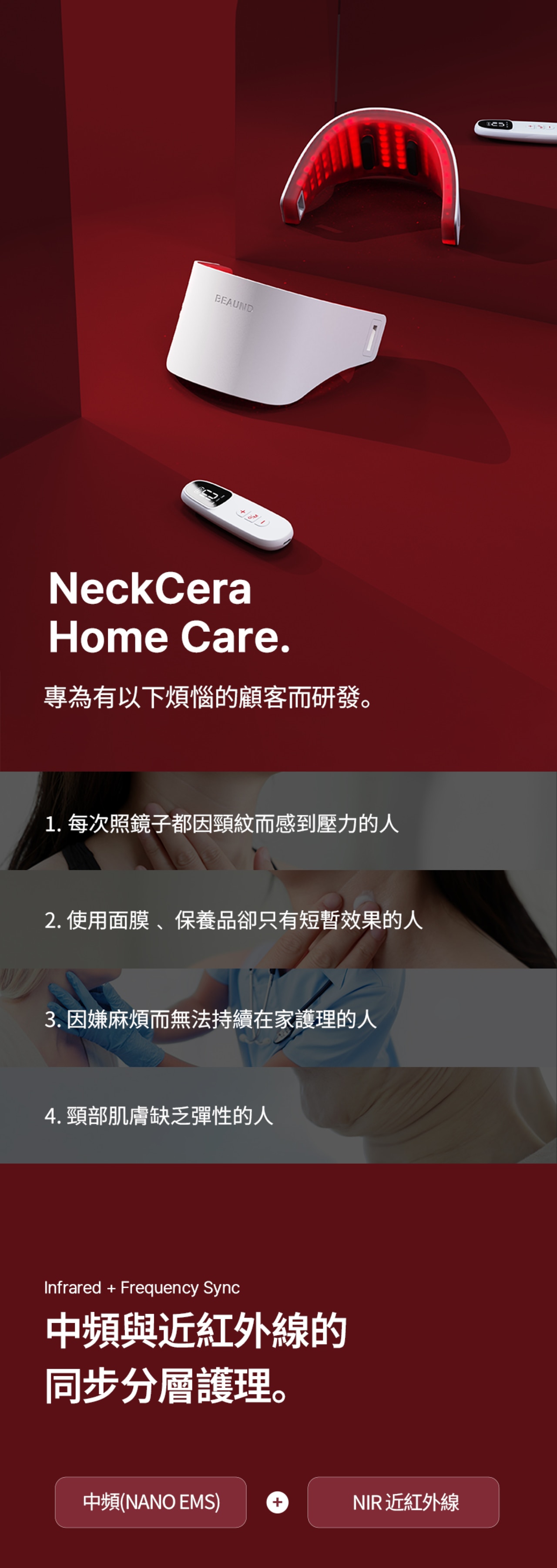Beaund NECKCERA 納米EMS頸部提拉儀